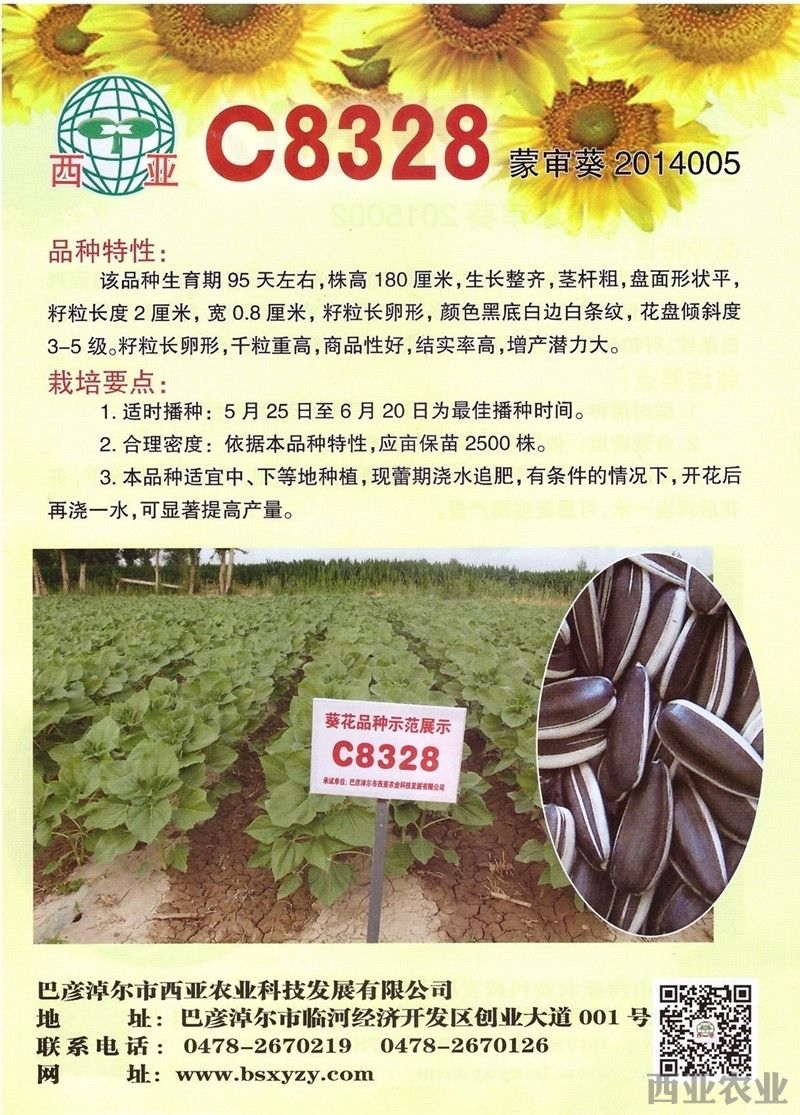 ʳC8328  Ɍ2014005